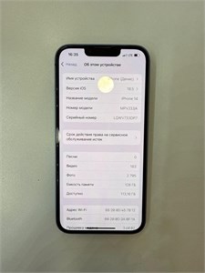 APPLE IPHONE 14 128 ГБ 890000623133