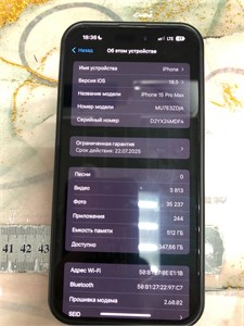 APPLE IPHONE 15 PRO MAX 512 ГБ 890000622846