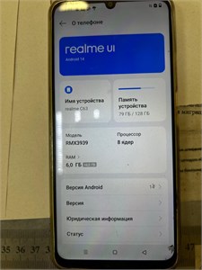REALME C63 6/128 ГБ 890000612671