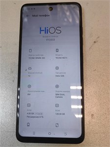 TECNO SPARK 20C 4/128 ГБ 890000624554