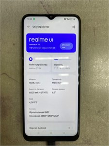 REALME C25S 4/128 ГБ 890000624289