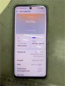 OPPO A5 Pro 8/256 ГБ 890000624978