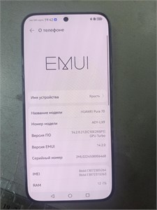 HUAWEI PURA 70 12/256 ГБ 890000624570
