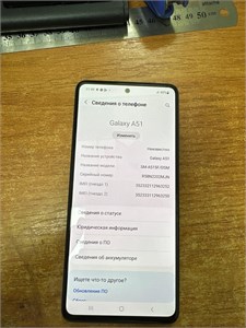 SAMSUNG GALAXY A51 4/64 ГБ 890000583724