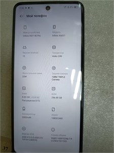 INFINIX HOT 40 PRO 8/256 ГБ 890000623181