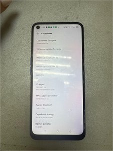 OPPO A54 4/64 890000624984
