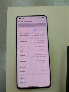 ONEPLUS 10 PRO 5G 12/256 ГБ 890000624399