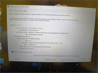 Ноутбук HP 15s-fq0094ur (Pentium Silver N5030) 890000622941