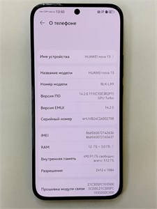 HUAWEI NOVA 13 12/512 ГБ 890000623486