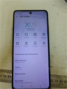 INFINIX NOTE 10 PRO 8/128 ГБ 890000624407