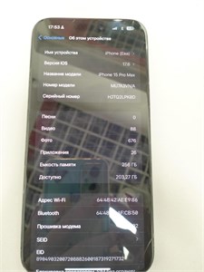 APPLE IPHONE 15 PRO MAX 256 ГБ 890000622851