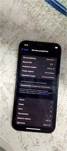 APPLE IPHONE 12 128 ГБ 890000577058