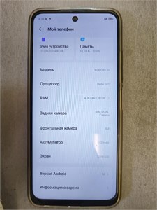 TECNO SPARK 30C 4/128 ГБ 890000625983