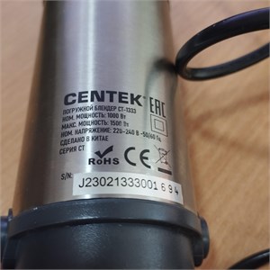 Блендер Погружной CENTEK CT-1333 890000627414