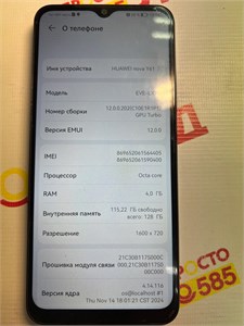 HUAWEI NOVA Y61 4/128 ГБ 890000625241
