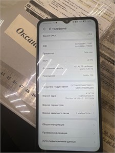 HUAWEI NOVA Y61 4/128ГБ 890000626148