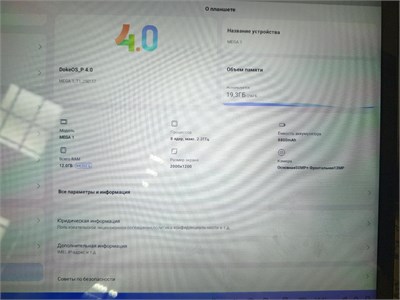 Планшет Blackview Mega 1 12/256 ГБ 890000625837