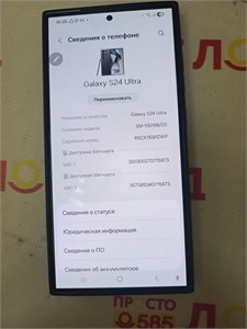 SAMSUNG GALAXY S24 ULTRA 12/512 ГБ 890000627287