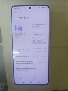 XIAOMI POCO X6 5G 8/256 ГБ 890000627378
