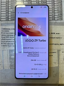 iQOO Z9 Turbo 12/256 ГБ 890000626701