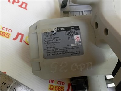 Циркулярка ИНТЕРСКОЛ ДП-190/1600М 890000626673