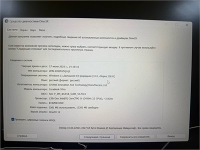 Ноутбук 15.6" Chuwi CoreBook XPro (i5-12450H) 890000626493