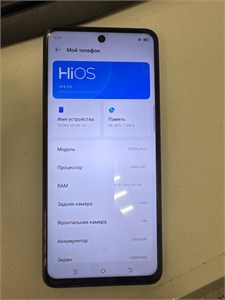 TECNO SPARK 30 8/128 ГБ 890000625383