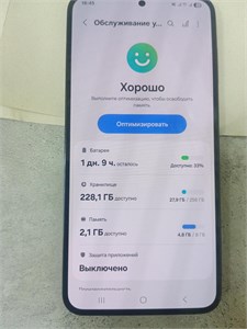 SAMSUNG GALAXY S23+ 8/256 ГБ 890000613945