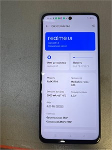REALME C55 8/256 ГБ 890000629154