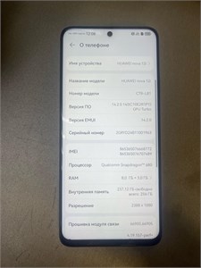 HUAWEI NOVA 12I 8/256 ГБ 890000629146