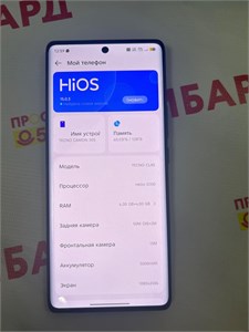 TECNO CAMON 30S 6/128 ГБ 890000629790