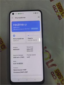 REALME 10 8/256 ГБ 890000605086