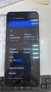 REALME C61 6/128 ГБ 890000627842