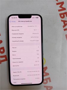 APPLE IPHONE 14 128 ГБ 890000587522