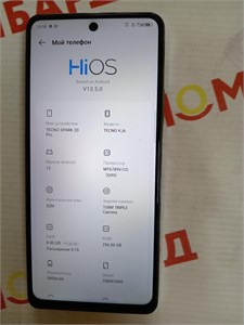 TECNO SPARK 20 PRO 8/256 ГБ 890000630668