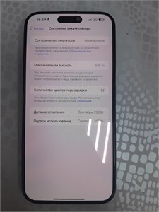 APPLE IPHONE 15 PRO MAX 256 ГБ 890000575764