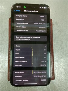 APPLE IPHONE 14 PRO MAX 128 ГБ 890000629084