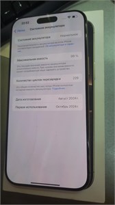APPLE IPHONE 16 PRO MAX 256 ГБ 890000603148