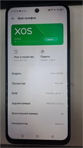 INFINIX HOT 50I 4/128 ГБ 890000631848