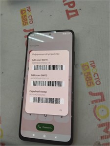XIAOMI POCO X4 PRO 5G 8/256 ГБ 890000630319