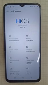 TECNO SPARK 10C 4/64 ГБ 890000609204