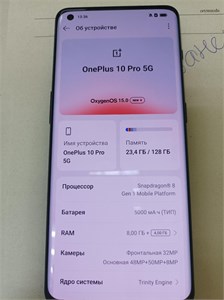 ONEPLUS 10 PRO 5G 8/128 ГБ 890000632045