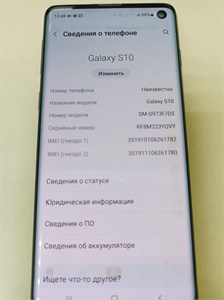 SAMSUNG GALAXY S10 8/128 ГБ 890000631737