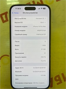 APPLE IPHONE 14 PRO MAX 256 ГБ 890000617963