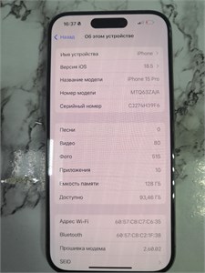 APPLE IPHONE 15 PRO 128 ГБ 890000630295