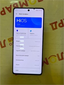 TECNO CAMON 30 PRO 5G 12/256 ГБ 890000629352