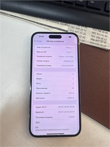 APPLE IPHONE 14 PRO MAX 128 ГБ 890000631917