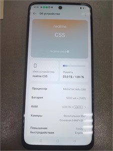 REALME C55 6/128 890000630936