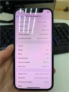 APPLE IPHONE 12 256 ГБ 890000628020