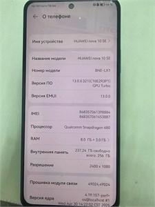 HUAWEI NOVA 10 SE 8/256 ГБ 890000628551